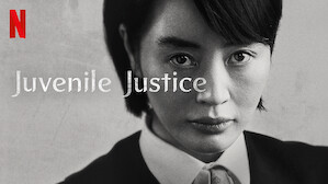 Watch 未成年裁判 | Netflix Official Site